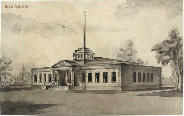 Синявер Моисей Маркович. Проект. Шпиль сельсовета